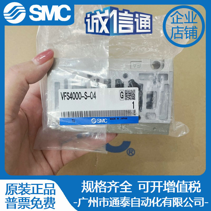 SMC阀板 VFS4000-S-04 配VFS41 42 43 VFR4000系列 原装正品现货