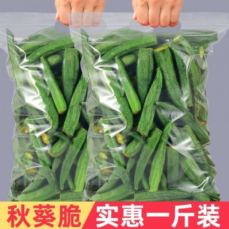 comprehensive Dry fruits and vegetables Okra Dehydration precooked and ready to be eaten Fruits and vegetables Chips Okra leisure time snacks 50g-500g