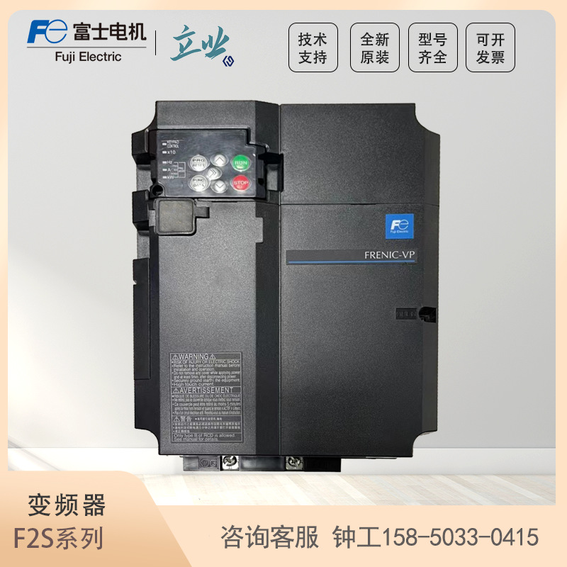 FRN0085F2S-4C 富士F2S系列专用型风机水泵变频器 45KW 3AC 380V