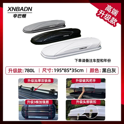 Roof box | Large Capacity Universal Roof - no-punching-required-high-end-upgraded-780l-roof-box-without-crossbar-please-note-the-color-when-placing-an-order