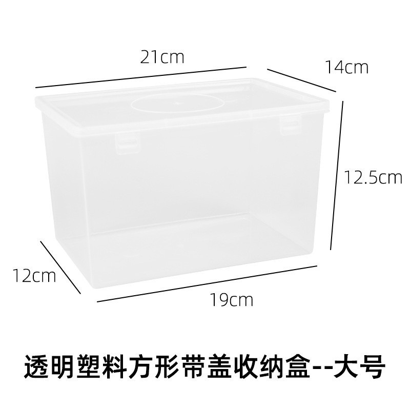 整理桌面收纳盒家用带盖防尘药品储物盒化妆品收纳神器透明收纳盒|undefined
