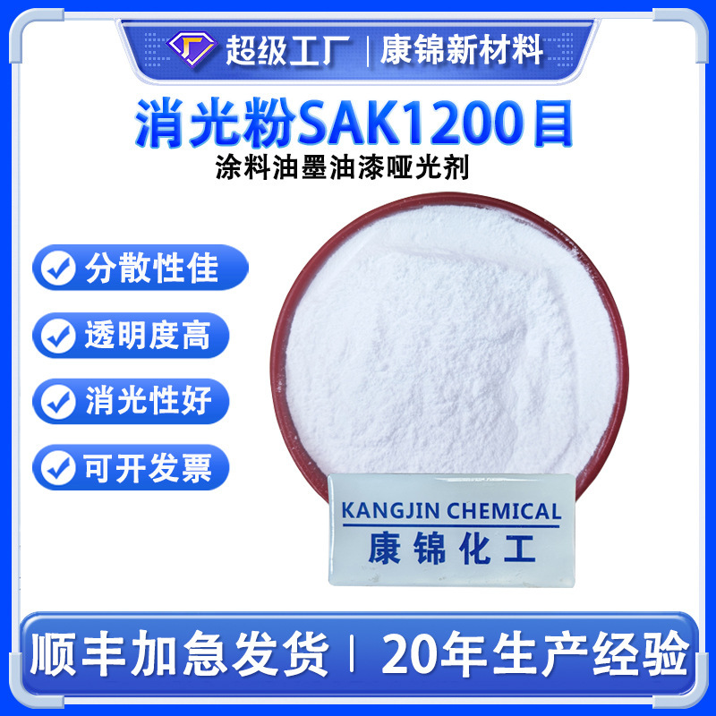 Meteorological Coating Matte Matting Powder Easy Dispersion Silica Plastic Matting Agent for Paint Ink Meteorological Coating Matte Matting Powder Easy Dispersion Silica Plastic Matting Agent for Paint Ink