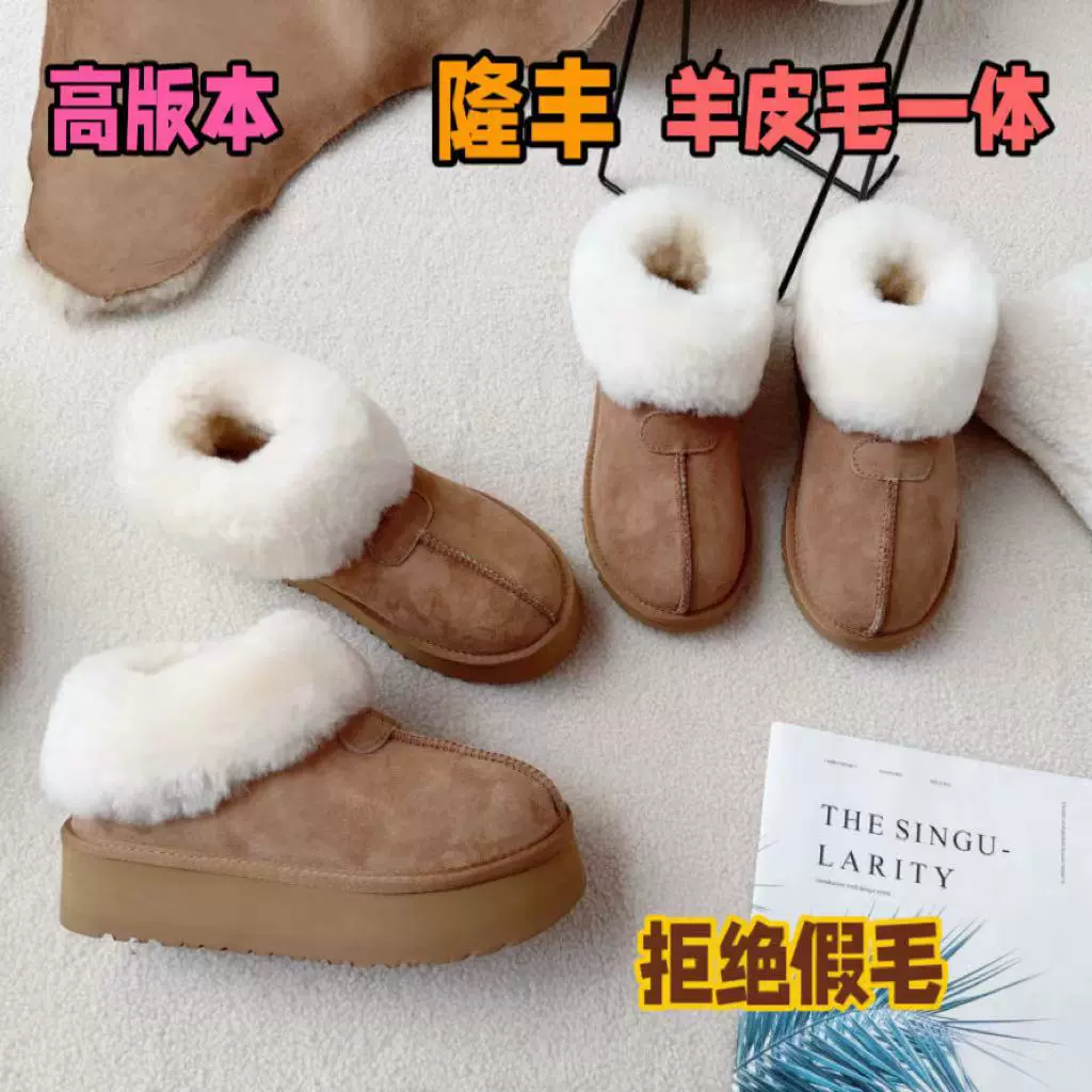 2024秋冬女士羊皮毛一体雪地靴塔次特内增高懒人保暖加厚棉鞋批发