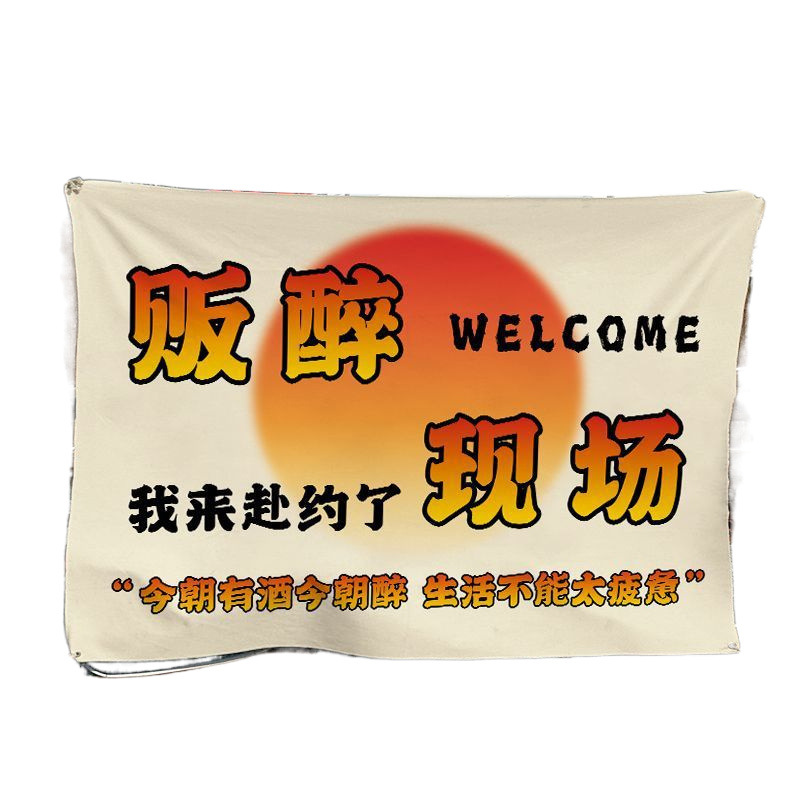 Atmósfera de campamento al aire libre colgando tela campamento tarjeta de diseño de tela de fondo decoración residencial pub patio mercado tela publicitaria