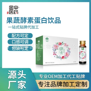 综合果蔬植物发酵酵素果汁饮品 绿咖啡白芸豆益生菌果蔬酵素饮品