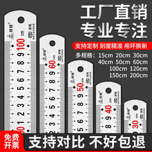 不锈钢直尺钢尺1米5尺子加厚硬长钢板尺铁尺15/30/50/60cm2刚厂家