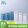定制100ml120ml糖果胶囊瓶