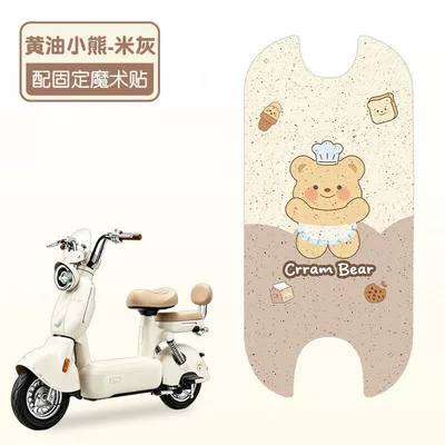 Electric vehicle foot mat – Accessories - butter-bear-high-quality-wire-loop-waterproof-and-dustproof