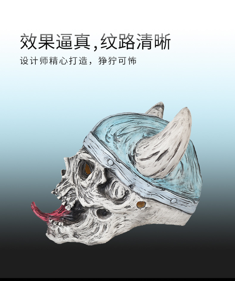 维京人骷髅头套_06.jpg