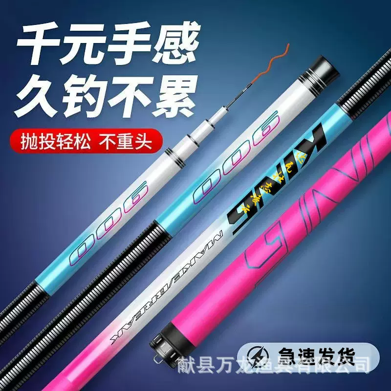 冰蓝粉台钓竿钓鱼竿手竿碳素超轻超硬28调19调综合泛用竿厂家直发