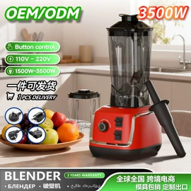家用破壁机;搅拌机