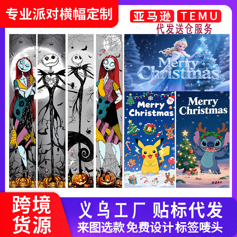 跨境亚马逊爆款惊魂夜挂旗户外门廊装饰墙面艺术品万圣节对联temu|undefined