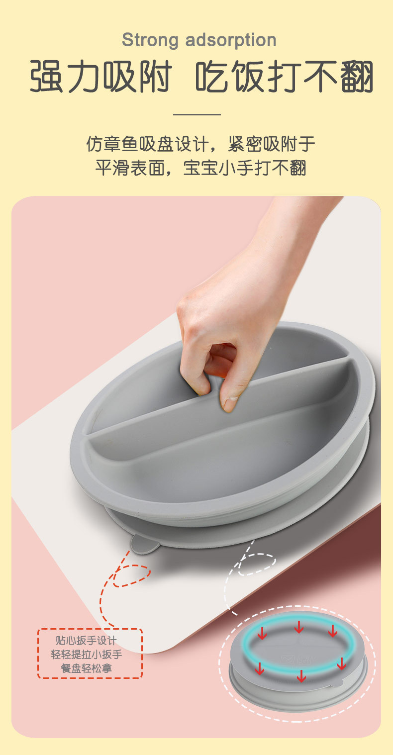 硅胶餐盘-中文版_07.jpg