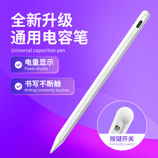 Apple Pencil Capacitive Pen Is Suitable for Apple Android Tablet Stylus iPad Handwriting Universal Touch Screen Pen