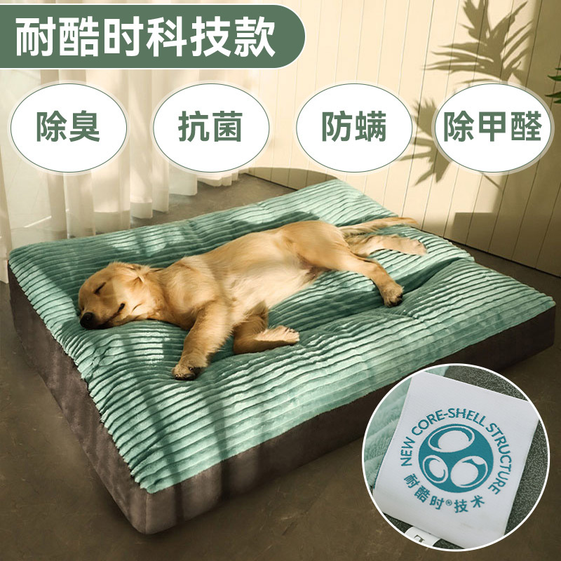 Estera del perro para dormir estera del piso del invierno extraíble y lavable suministros para mascotas cuatro estaciones Universal Perrera perro grande