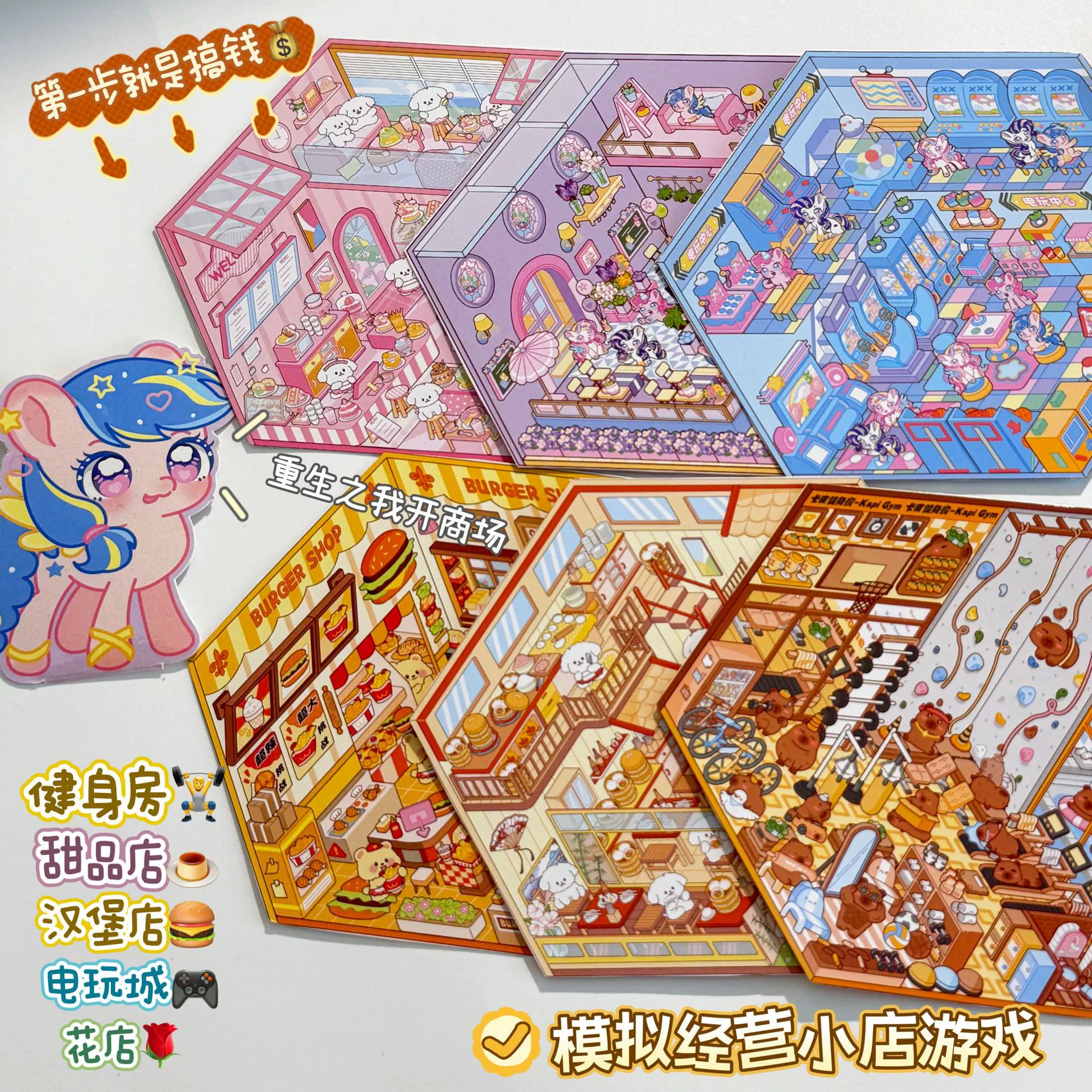 Микроминиатюрный маленький мир без разреза для хранения наклейки для ландшафта