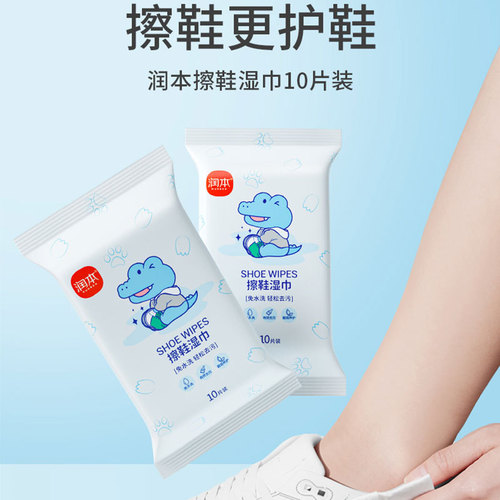 Run this shoe polishing wipes for white shoes, shoe polishing artifact, special wet wipes for cleaning, no need to wash, remove oil and stains