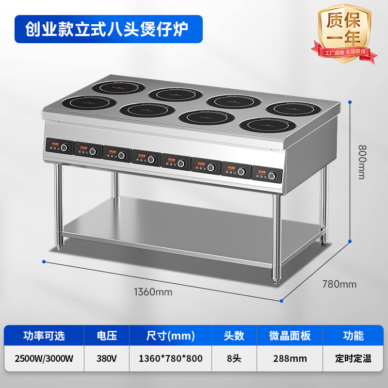 [벤처업형 수직형] 3000W 8헤드 뚝배기 난로