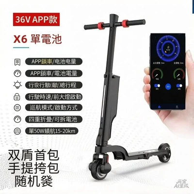 Folding X6 Electric Scooter Qatlanan elektrik skuterlər - single-battery-with-backpack