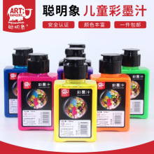 聪明象彩墨汁美邦儿童淡彩水彩国画少儿初学者可洗墨水聪明象颜料