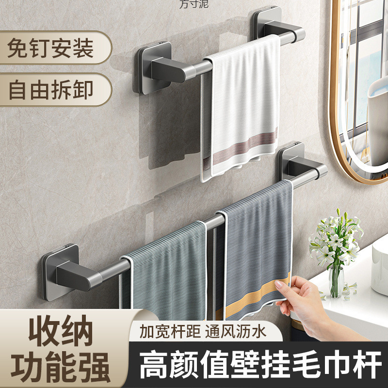 灰色毛巾挂架免打孔粘贴卫生间挂毛巾杆长杆浴巾挂杆浴室挂架批发|undefined