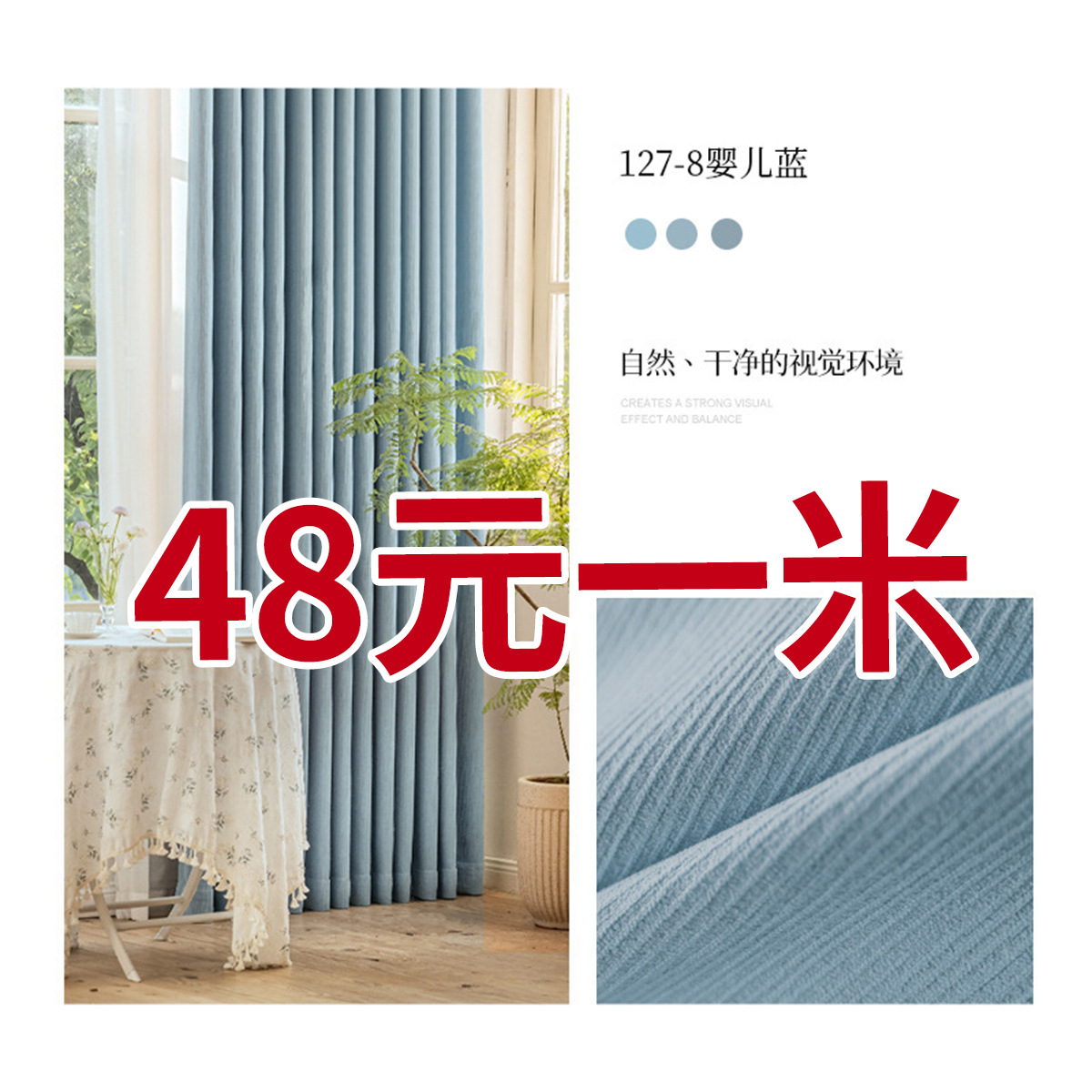 Shaoxing Keqiao cortina de Chenille crema de viento sin agujeros de sombra completa sala de estar dormitorio cortina de acabado