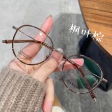 超轻近视眼镜女可配度数镜片素颜圆脸显瘦方圆脸素颜眼镜框M8123