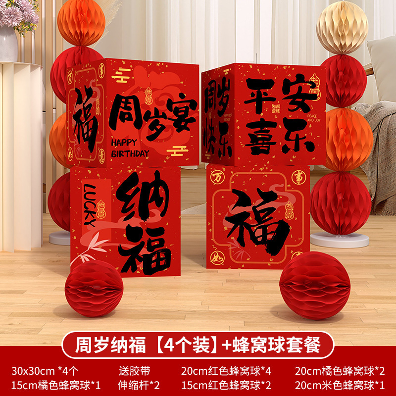 宝宝周岁礼场景布置爱心气球男女孩生日派对氛围装饰抓周道具套装|undefined