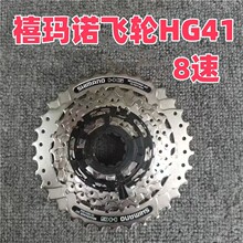 SHIMANO��ϲ���ZHG41-8�w݆8�� Ƭ��ʽ�݆8��24���w݆��݆���X