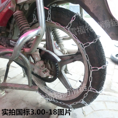 Tire snow chain bending beam electric pedal thick