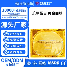 眼膜;眼部护理加工;贴片面膜