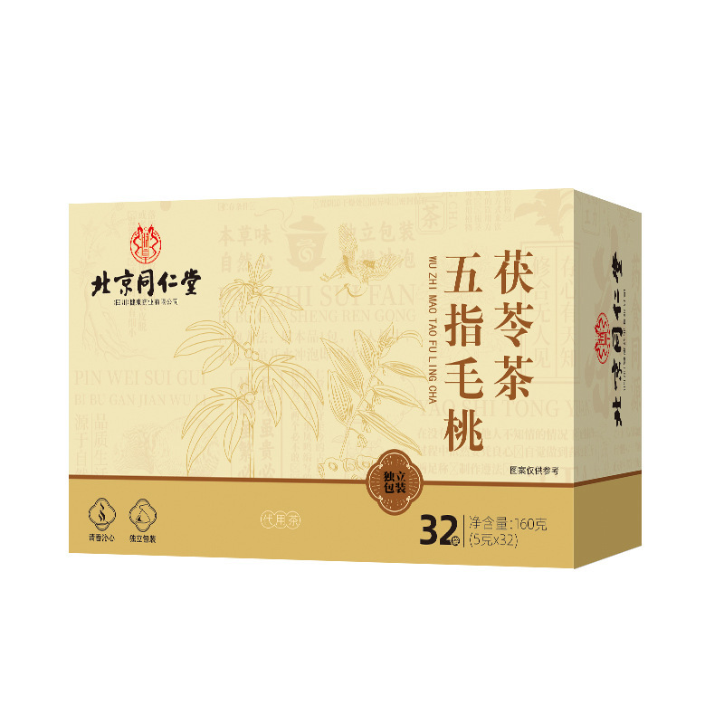 北京同仁堂五指毛桃茯苓茶大包装袋泡茶花草茶花茶独立包装|undefined