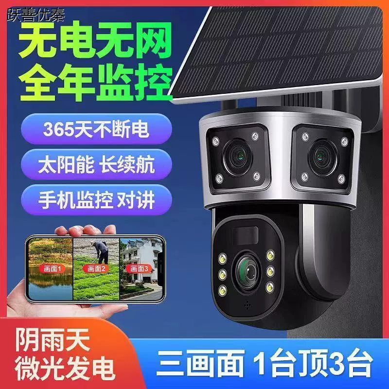 Дистанционный радионянь солнечное питание, видеокамера CCTV, 360 градусов, 4G