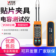 VICTOR����SMD�NƬ�����ݜyԇ�AVC6013B���ָ߾���LCR�yԇ�x��