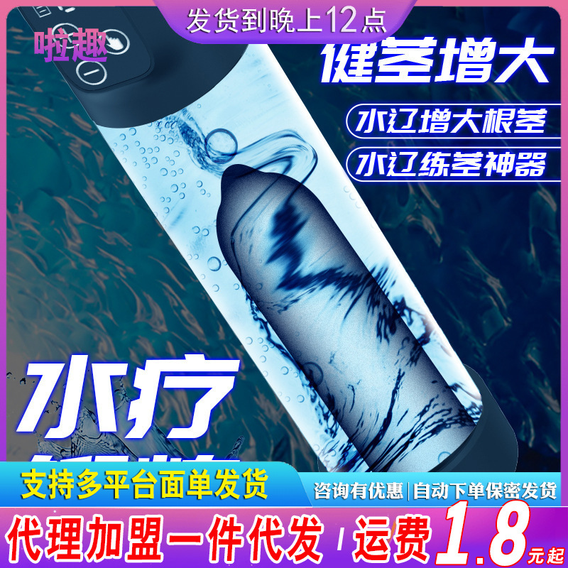 Men's aircraft cup full waterproof penis exercise trainer penis spa Cup LCD penis pump booster