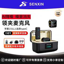 sx23领夹方麦磁吸背夹带仓双麦手机短视频直播TypeC接口AI降噪