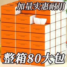 抽纸;擦手纸;餐巾纸