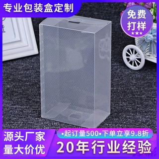 印刷厂PVC透明塑料盒定制磨砂pet宠物用品折盒透明化妆品胶盒订制