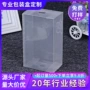 订制定制磨砂透明胶盒