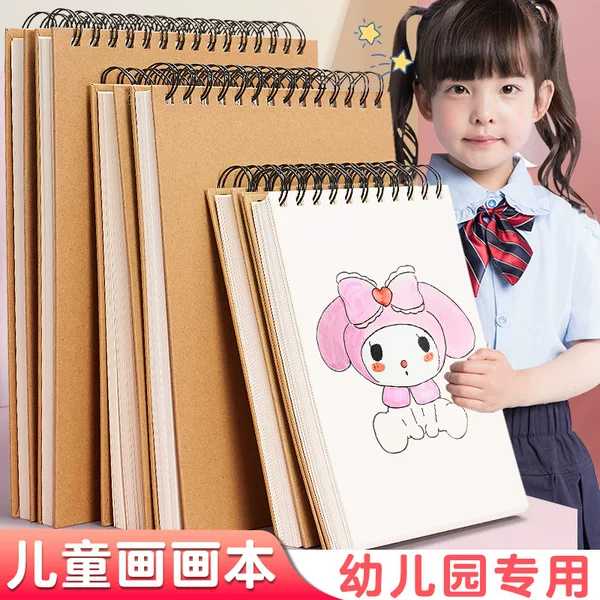 Sketchbook for Children in Kindergarten, Blank and Thickened Drawing Book for First-Grade Primary School Students, Art Practice Drawing Book