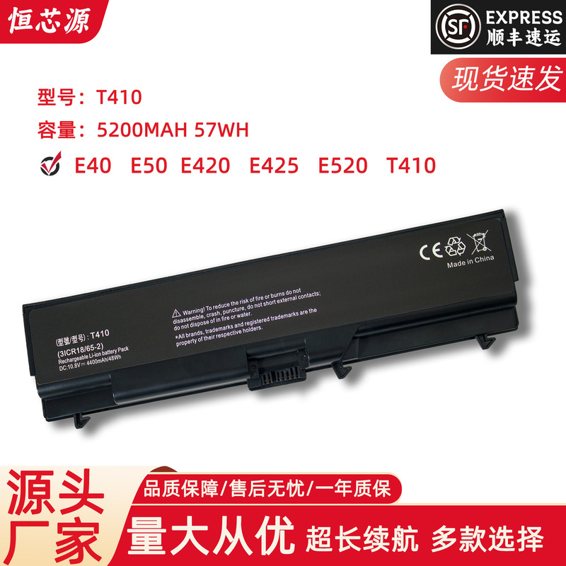 For Lenovo E40 E50 E420 E425 E520 E525 T420 T410 laptop battery