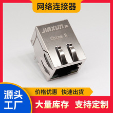 佳迅原厂RJ45网络连接器 单口rj45母座以太网rj45模块化接口定制
