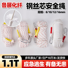 钢丝芯安全绳高空作业救急绳子家用速降缓降自救钢丝芯消防尼龙绳