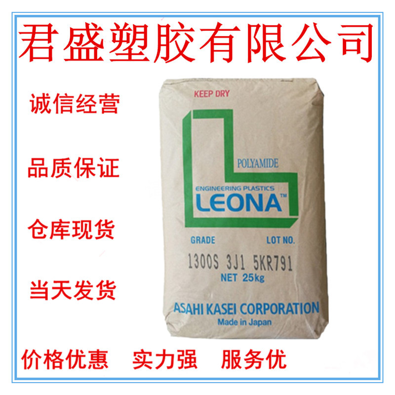 现货PA66日本旭化成FG172电气领域;电气元件电子领域;开关;连接器