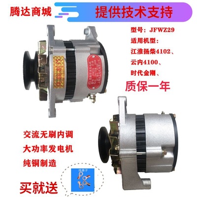 automobile truck Agricultural vehicles 12V24V alternator JAC Chai Yun King era high-power alternator