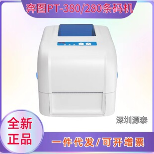 PANTUM Bentu PT-L380/280 Thermal Transfer Barcode Printer USB Serial Port Parallel Port