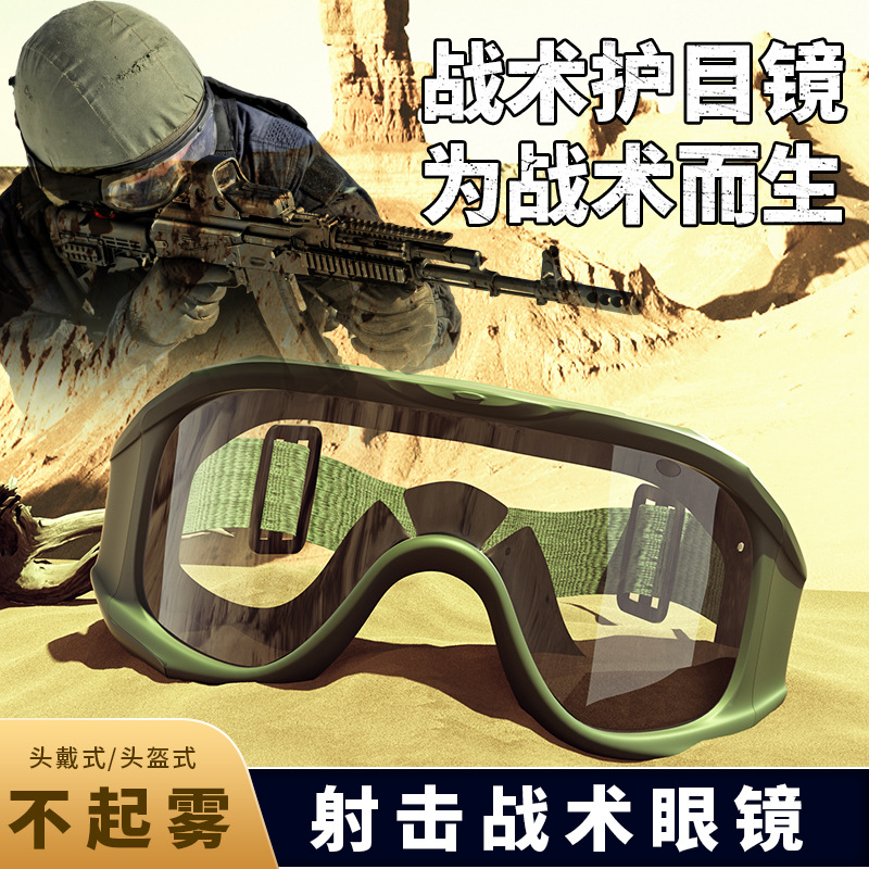 Gafas Tácticas de Protección de Ciclismo de PC a Prueba de Viento y Polvo para Exteriores