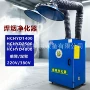双臂除尘移动式环保净化器
