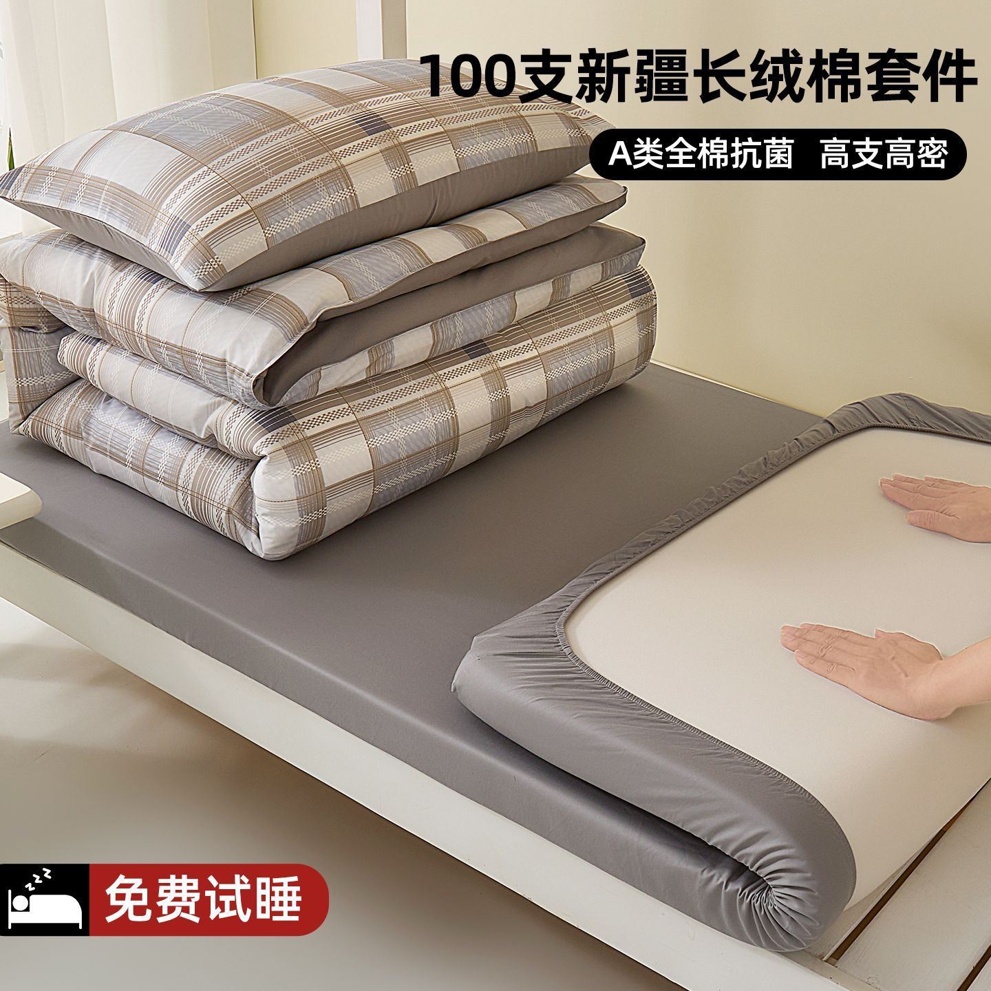 100S algodón largo dormitorio de estudiantes universitarios cama de tres piezas de algodón puro cama de dormitorio sábanas de cama de seis piezas