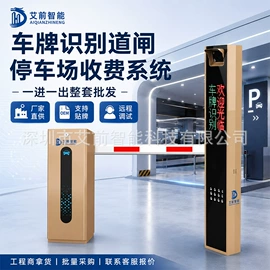 出入口机;交通收费设备;一卡通系统
